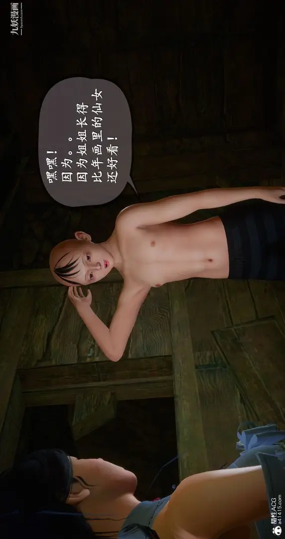 漫画《仙剑奇侠传精美同人大作[3D]》第06章【第01话第45张图