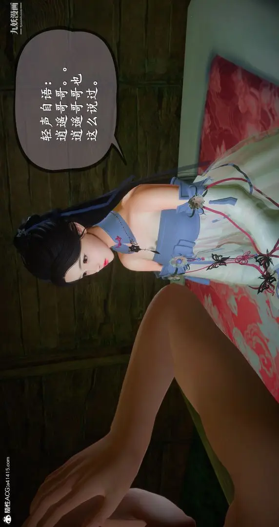 漫画《仙剑奇侠传精美同人大作[3D]》第06章【第01话第48张图