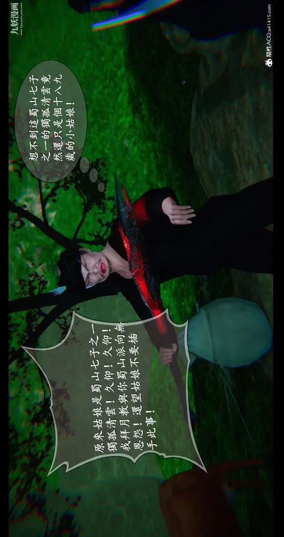 漫画《仙剑奇侠传精美同人大作[3D]》第07章【第02话第24张图