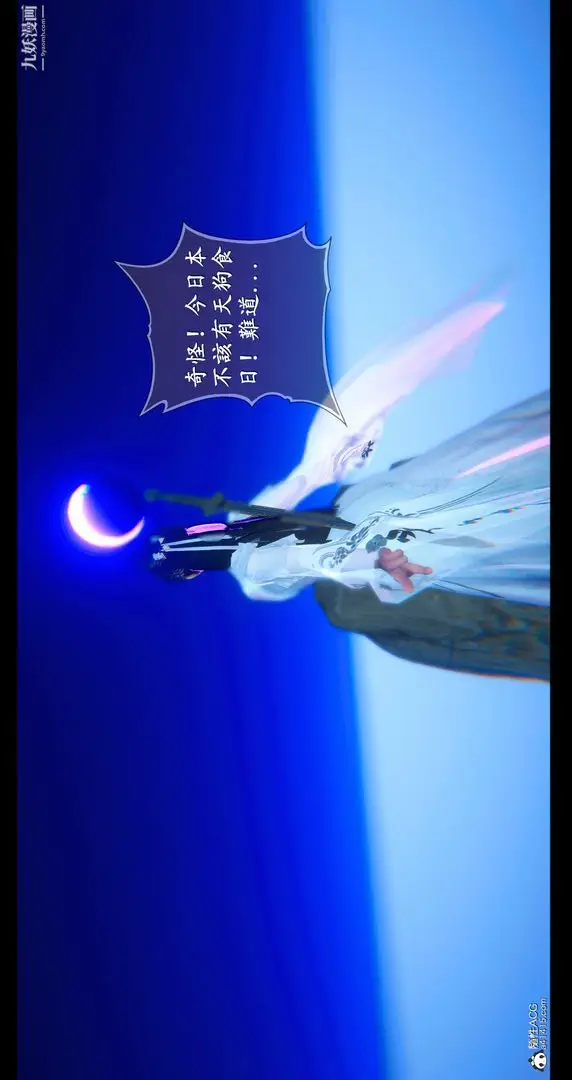 漫画《仙剑奇侠传精美同人大作[3D]》第07章【第02话第8张图