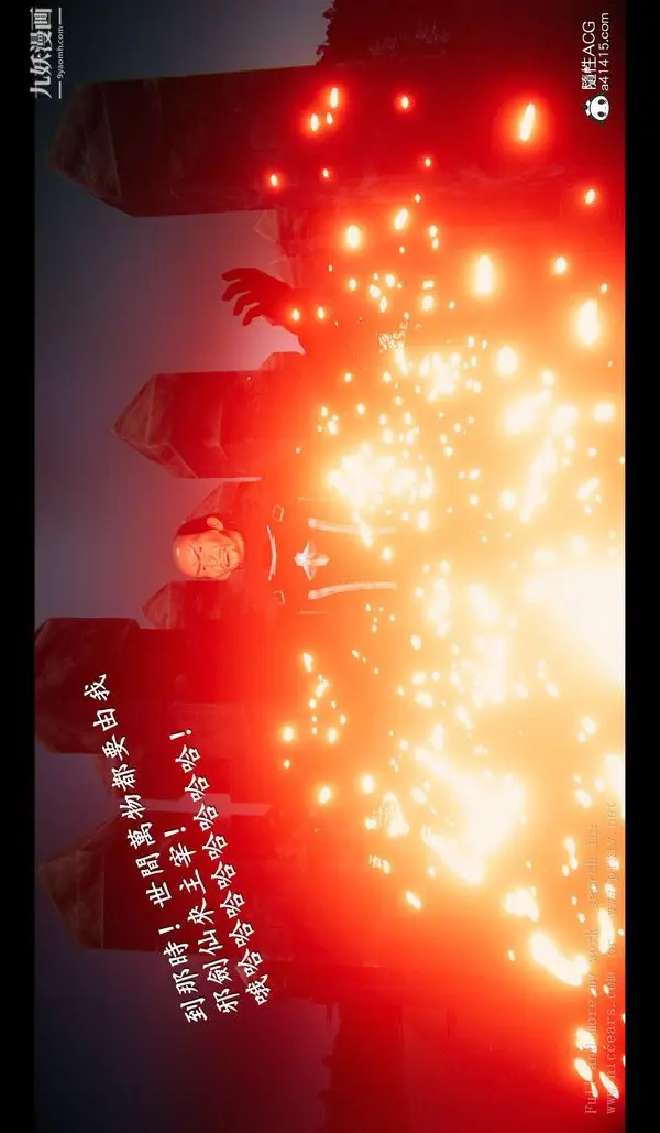 漫画《仙剑奇侠传精美同人大作[3D]》第04章女娲后人【第12张图