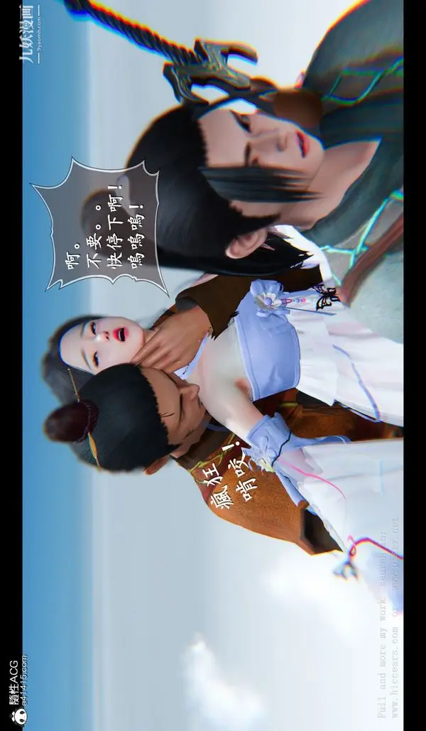 漫画《仙剑奇侠传精美同人大作[3D]》第04章女娲后人【第19张图