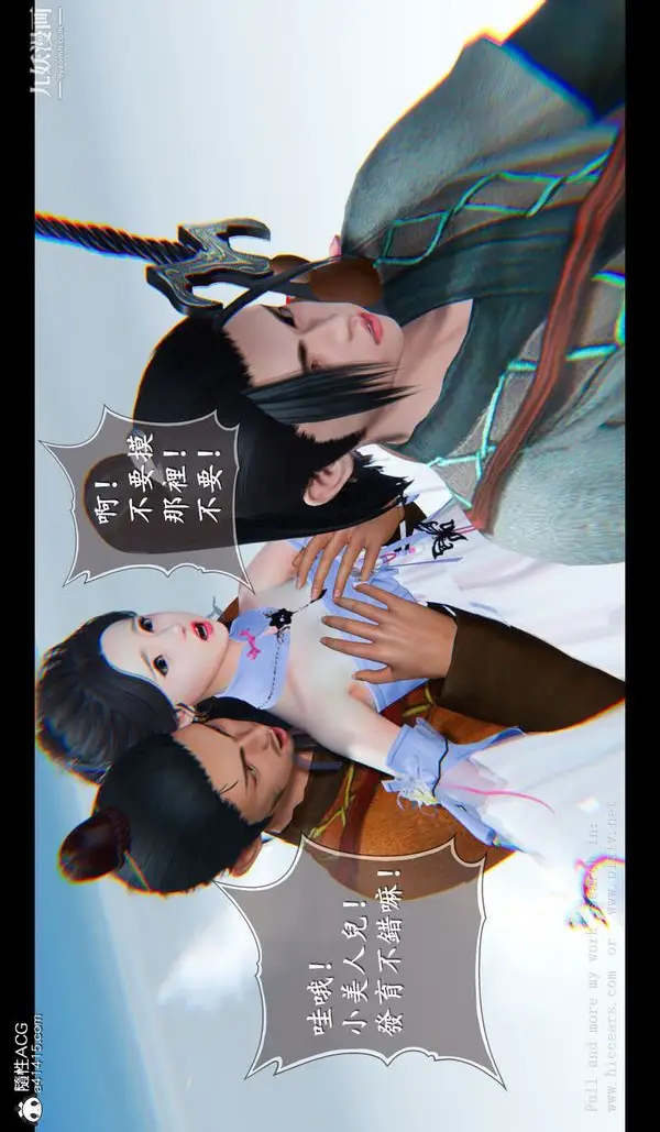 漫画《仙剑奇侠传精美同人大作[3D]》第04章女娲后人【第21张图