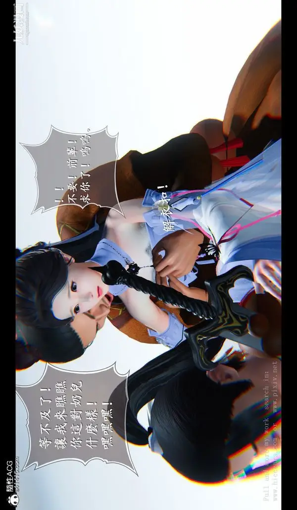 漫画《仙剑奇侠传精美同人大作[3D]》第04章女娲后人【第22张图