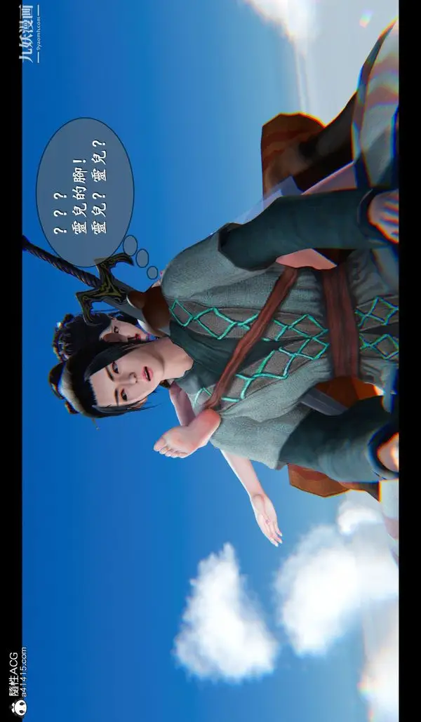 漫画《仙剑奇侠传精美同人大作[3D]》第04章女娲后人【第27张图
