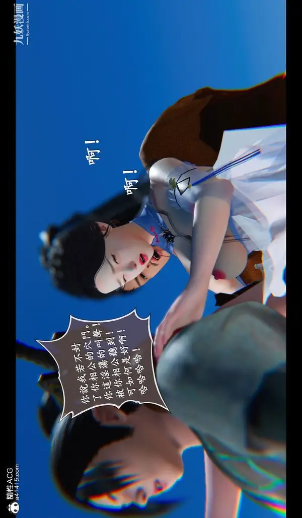 漫画《仙剑奇侠传精美同人大作[3D]》第04章女娲后人【第31张图