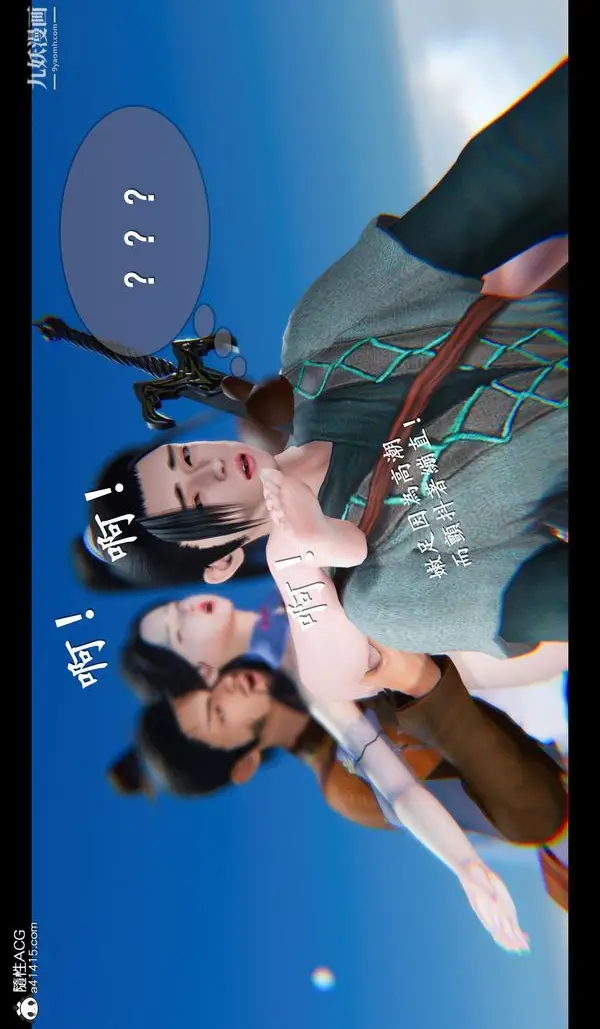 漫画《仙剑奇侠传精美同人大作[3D]》第04章女娲后人【第33张图