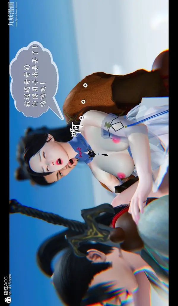 漫画《仙剑奇侠传精美同人大作[3D]》第04章女娲后人【第35张图