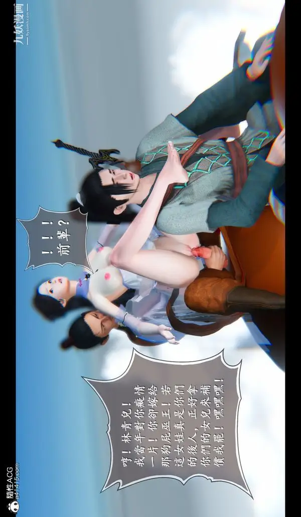 漫画《仙剑奇侠传精美同人大作[3D]》第04章女娲后人【第36张图
