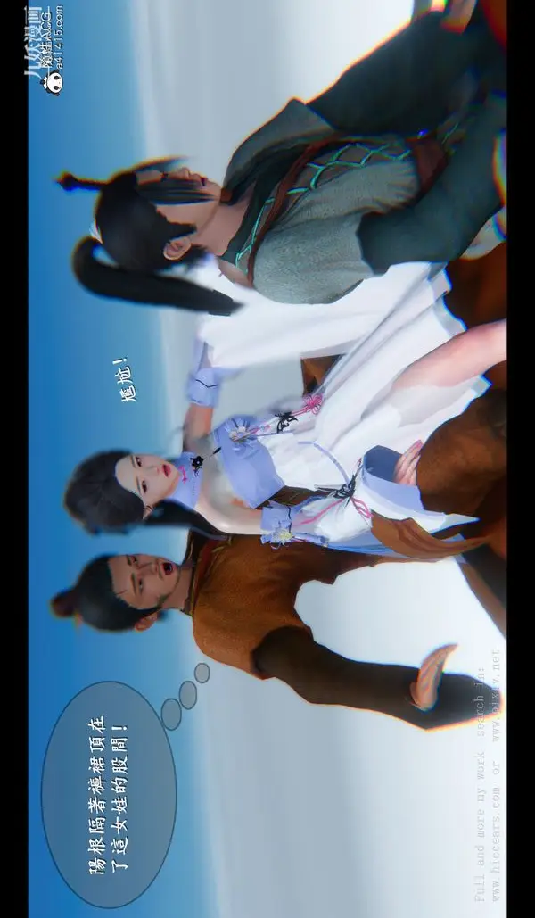 漫画《仙剑奇侠传精美同人大作[3D]》第04章女娲后人【第4张图
