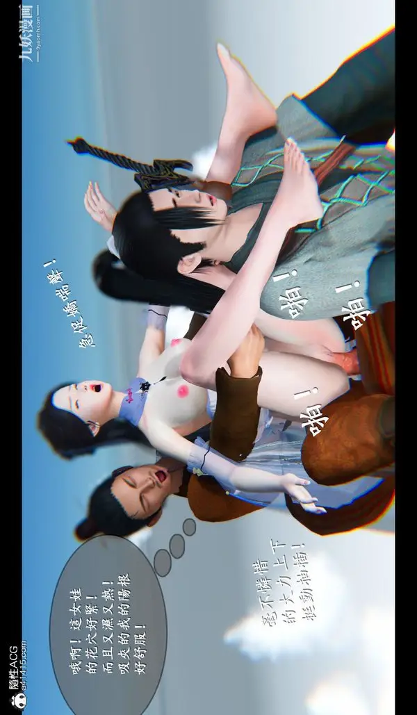 漫画《仙剑奇侠传精美同人大作[3D]》第04章女娲后人【第41张图