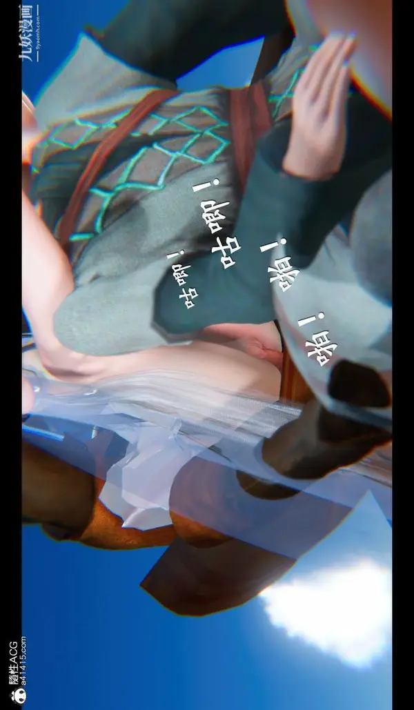 漫画《仙剑奇侠传精美同人大作[3D]》第04章女娲后人【第43张图