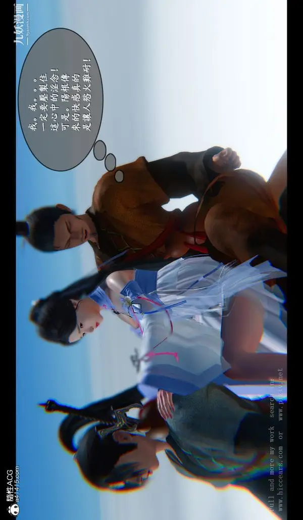 漫画《仙剑奇侠传精美同人大作[3D]》第04章女娲后人【第6张图