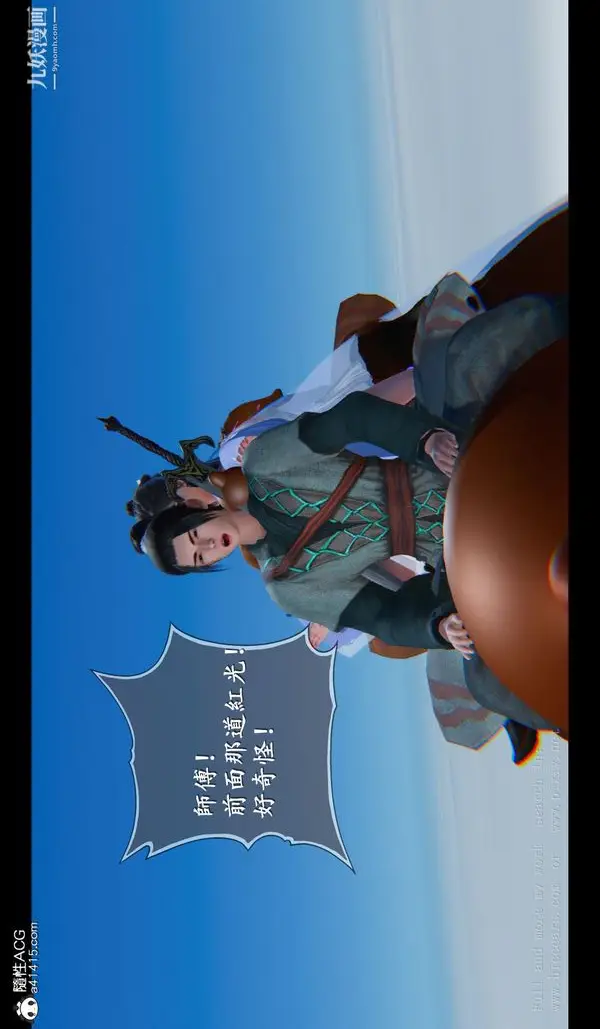漫画《仙剑奇侠传精美同人大作[3D]》第04章女娲后人【第7张图