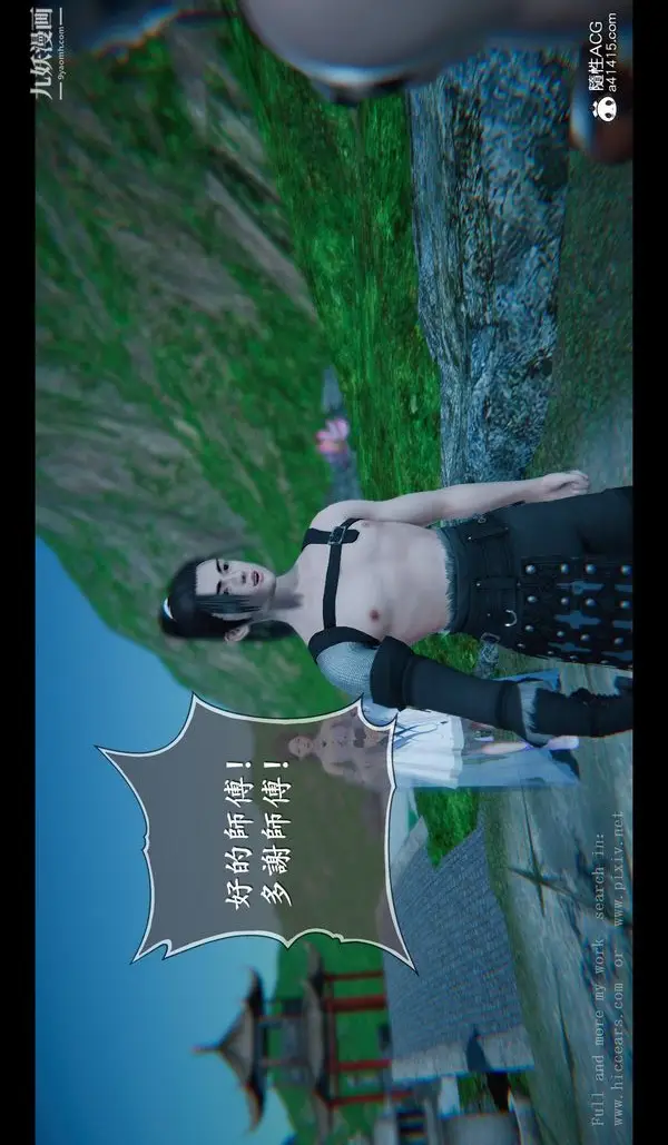 漫画《仙剑奇侠传精美同人大作[3D]》第04章女娲后人【第11张图