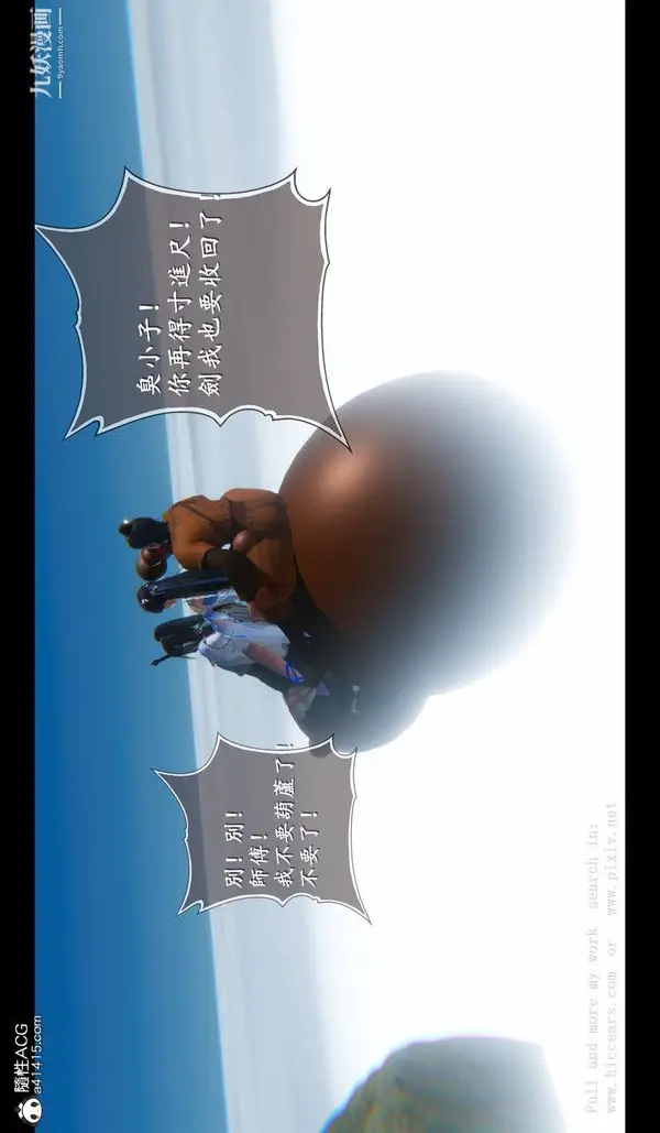 漫画《仙剑奇侠传精美同人大作[3D]》第04章女娲后人【第15张图