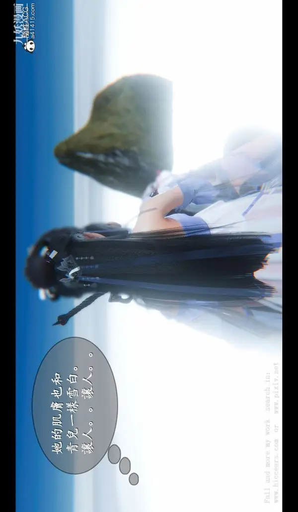 漫画《仙剑奇侠传精美同人大作[3D]》第04章女娲后人【第17张图
