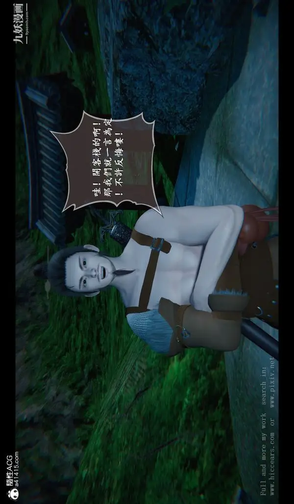 漫画《仙剑奇侠传精美同人大作[3D]》第04章女娲后人【第2张图