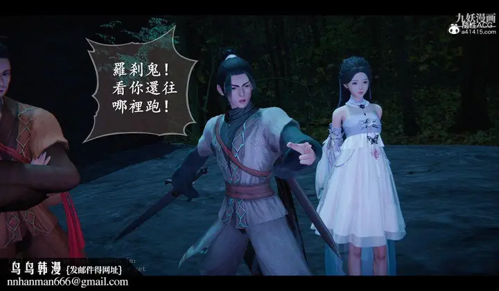 漫画《仙剑奇侠传精美同人大作[3D]》第04章女娲后人【第27张图
