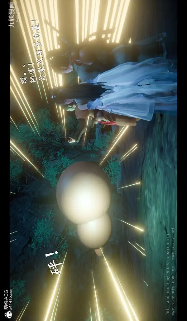 漫画《仙剑奇侠传精美同人大作[3D]》第04章女娲后人【第42张图