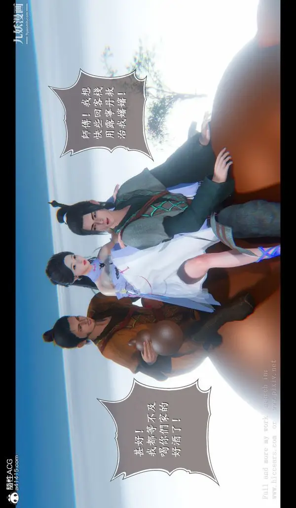 漫画《仙剑奇侠传精美同人大作[3D]》第04章女娲后人【第44张图