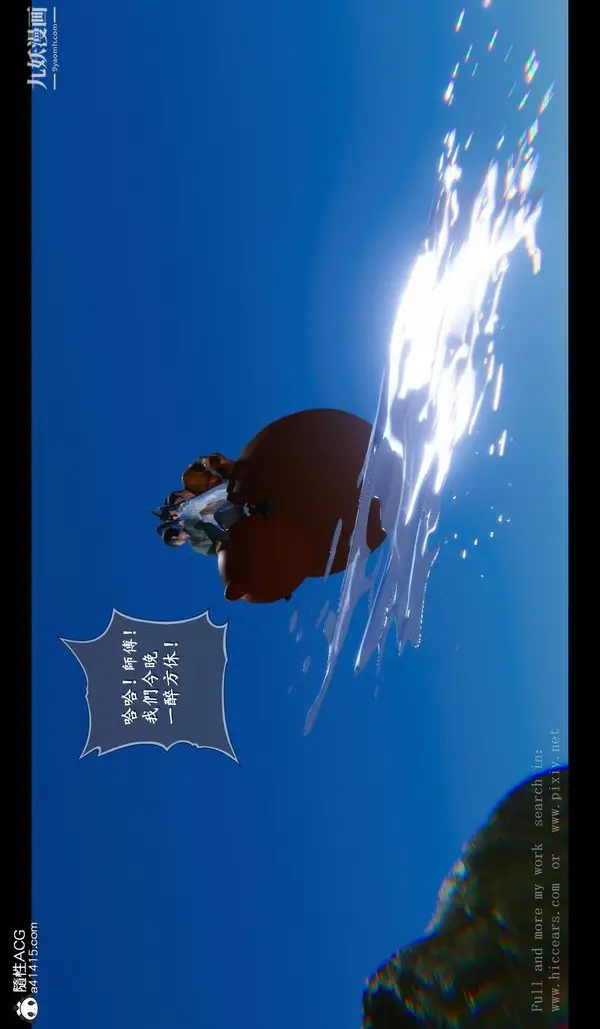 漫画《仙剑奇侠传精美同人大作[3D]》第04章女娲后人【第45张图