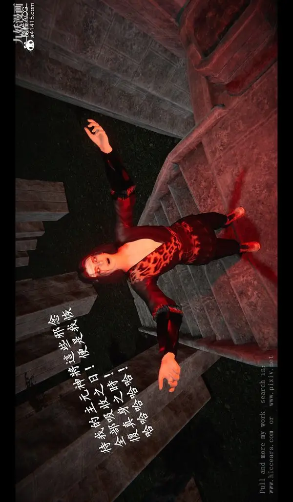 漫画《仙剑奇侠传精美同人大作[3D]》第04章女娲后人【第49张图