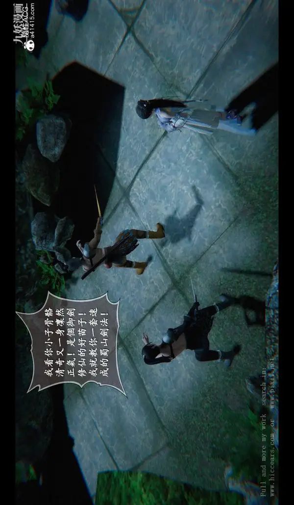 漫画《仙剑奇侠传精美同人大作[3D]》第04章女娲后人【第5张图