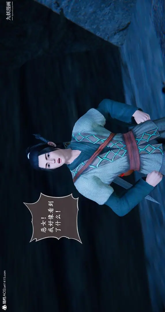 漫画《仙剑奇侠传精美同人大作[3D]》第05章天仙玉露【第14张图