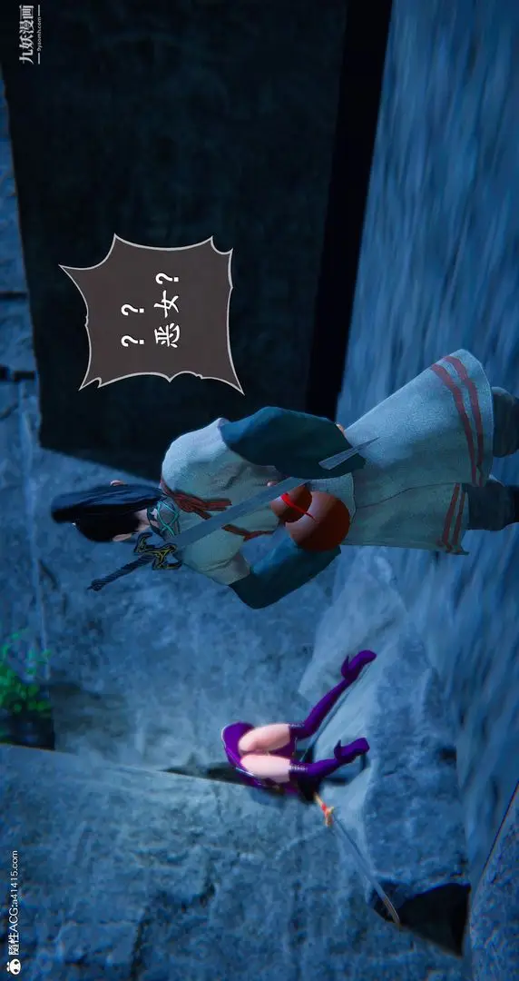 漫画《仙剑奇侠传精美同人大作[3D]》第05章天仙玉露【第17张图