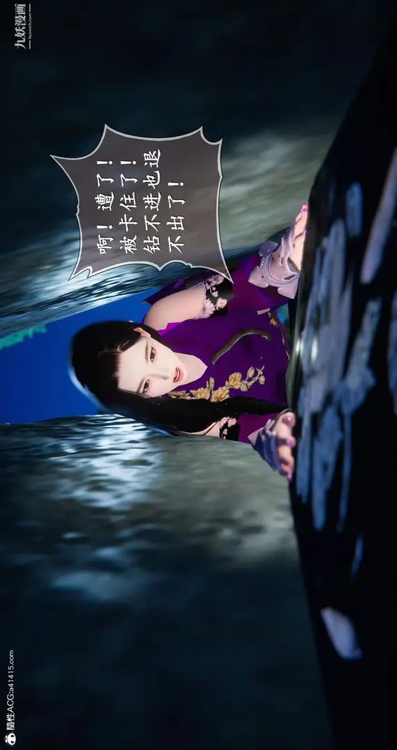 漫画《仙剑奇侠传精美同人大作[3D]》第05章天仙玉露【第19张图