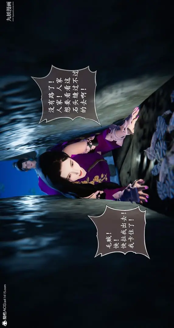 漫画《仙剑奇侠传精美同人大作[3D]》第05章天仙玉露【第21张图