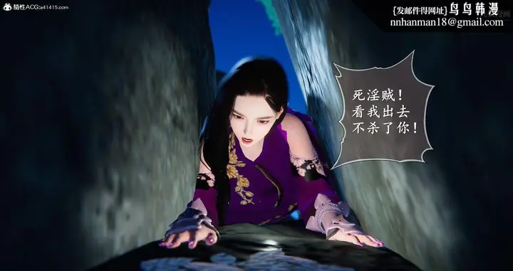 漫画《仙剑奇侠传精美同人大作[3D]》第05章天仙玉露【第26张图