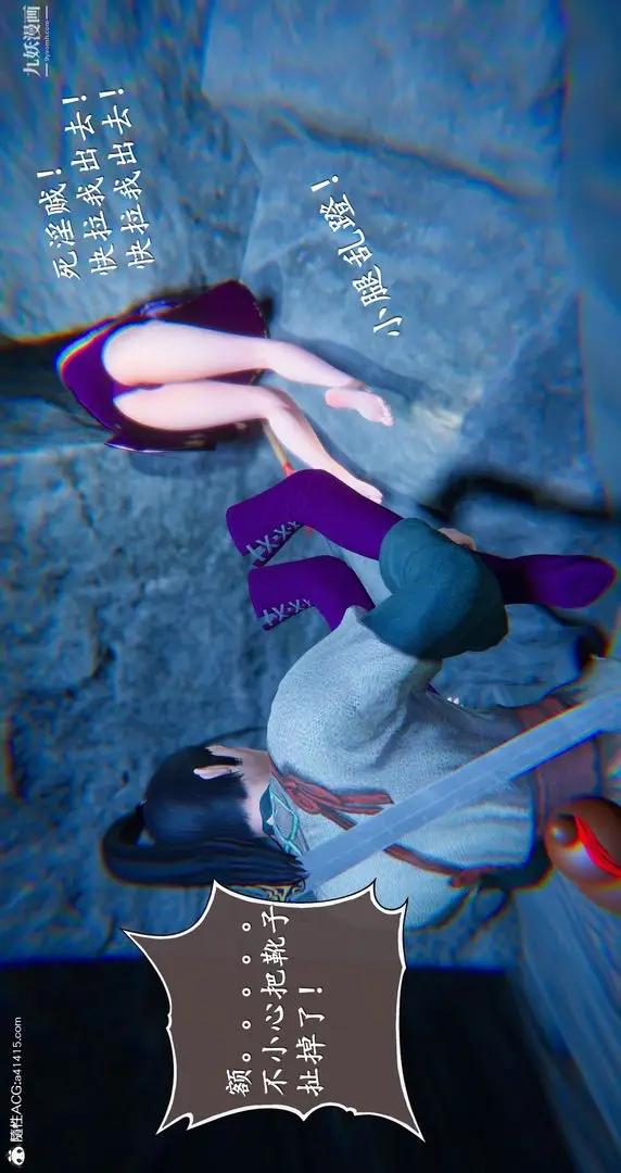 漫画《仙剑奇侠传精美同人大作[3D]》第05章天仙玉露【第29张图