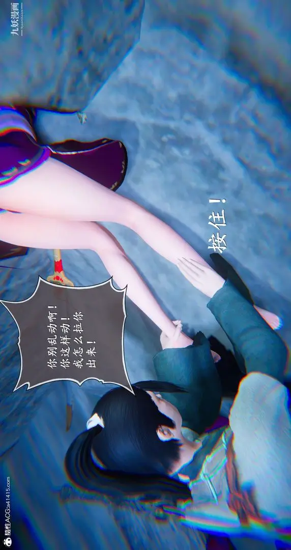 漫画《仙剑奇侠传精美同人大作[3D]》第05章天仙玉露【第31张图