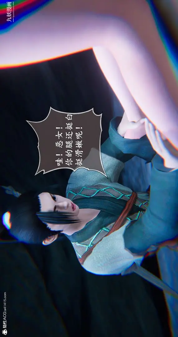 漫画《仙剑奇侠传精美同人大作[3D]》第05章天仙玉露【第32张图