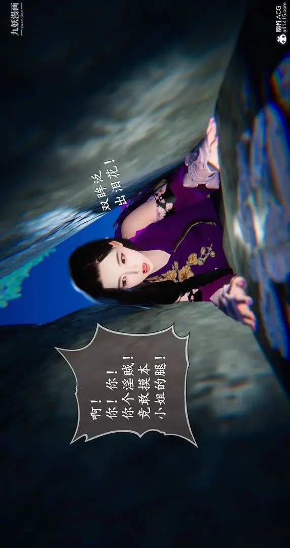 漫画《仙剑奇侠传精美同人大作[3D]》第05章天仙玉露【第33张图