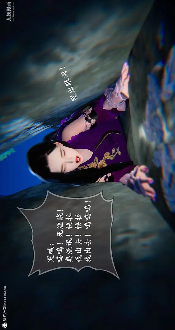 漫画《仙剑奇侠传精美同人大作[3D]》第05章天仙玉露【第36张图