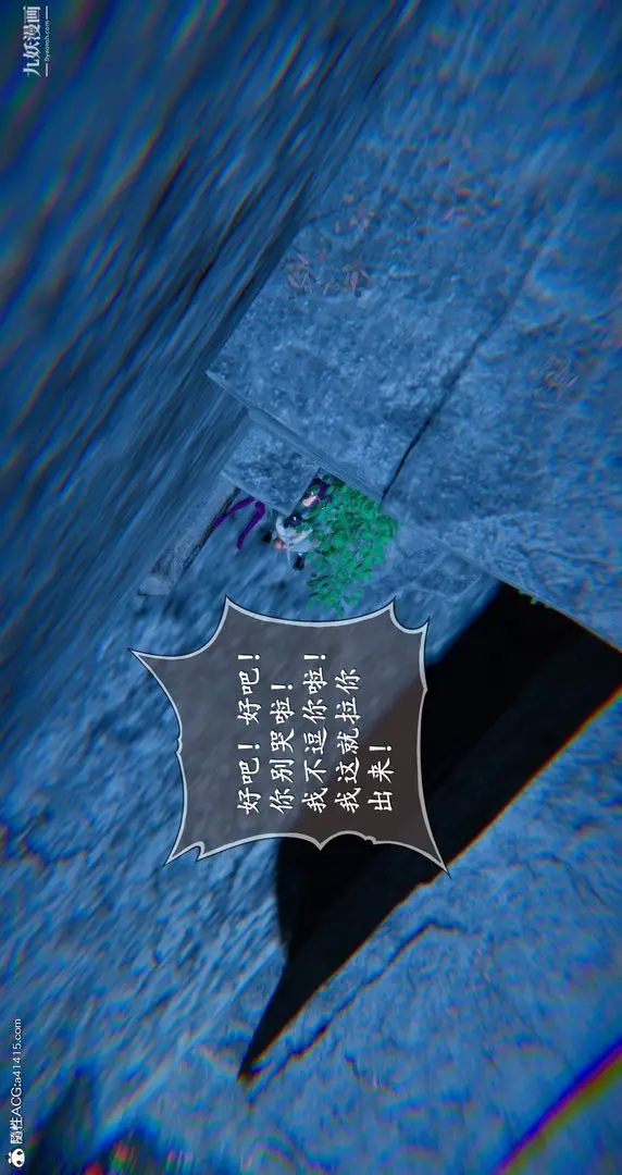 漫画《仙剑奇侠传精美同人大作[3D]》第05章天仙玉露【第37张图