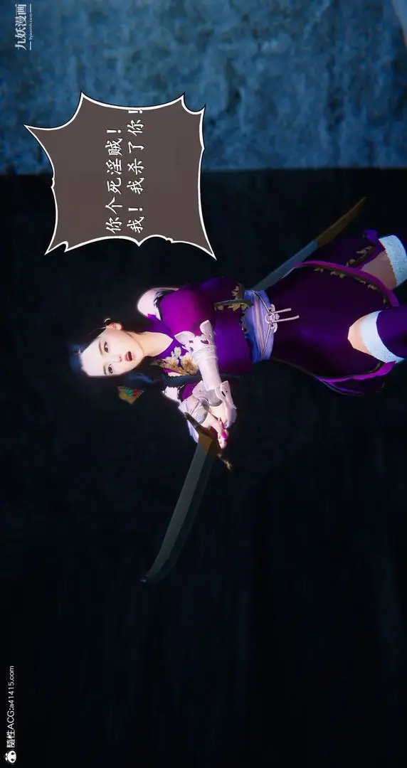 漫画《仙剑奇侠传精美同人大作[3D]》第05章天仙玉露【第38张图