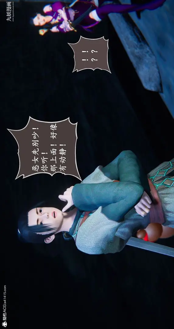 漫画《仙剑奇侠传精美同人大作[3D]》第05章天仙玉露【第39张图