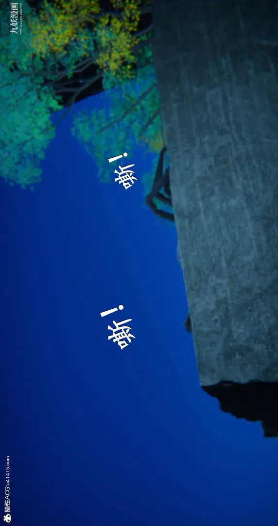漫画《仙剑奇侠传精美同人大作[3D]》第05章天仙玉露【第41张图