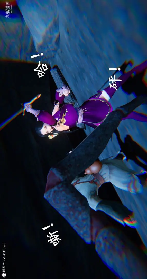 漫画《仙剑奇侠传精美同人大作[3D]》第05章天仙玉露【第47张图