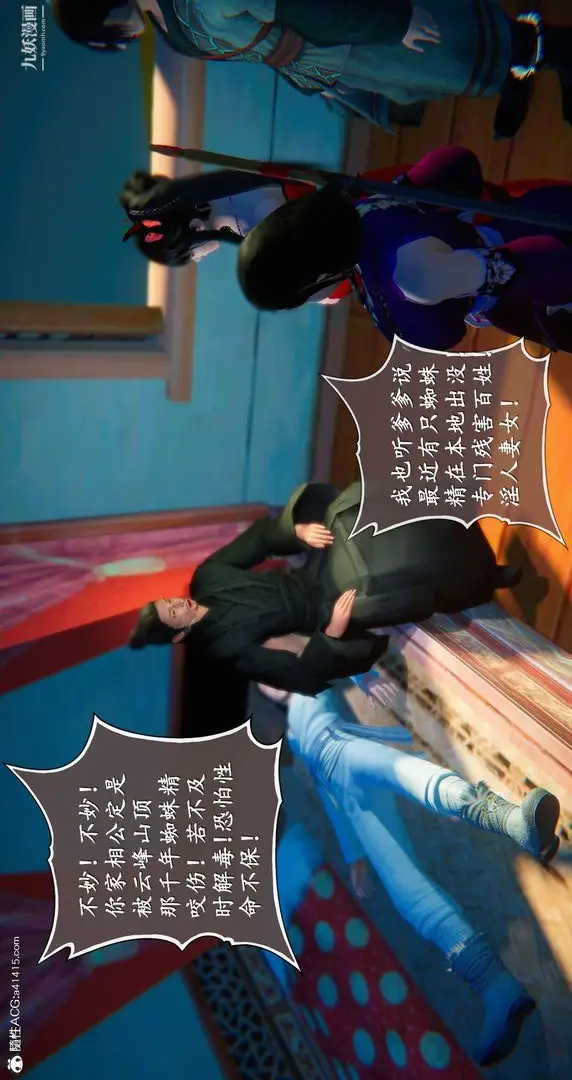 漫画《仙剑奇侠传精美同人大作[3D]》第05章天仙玉露【第6张图