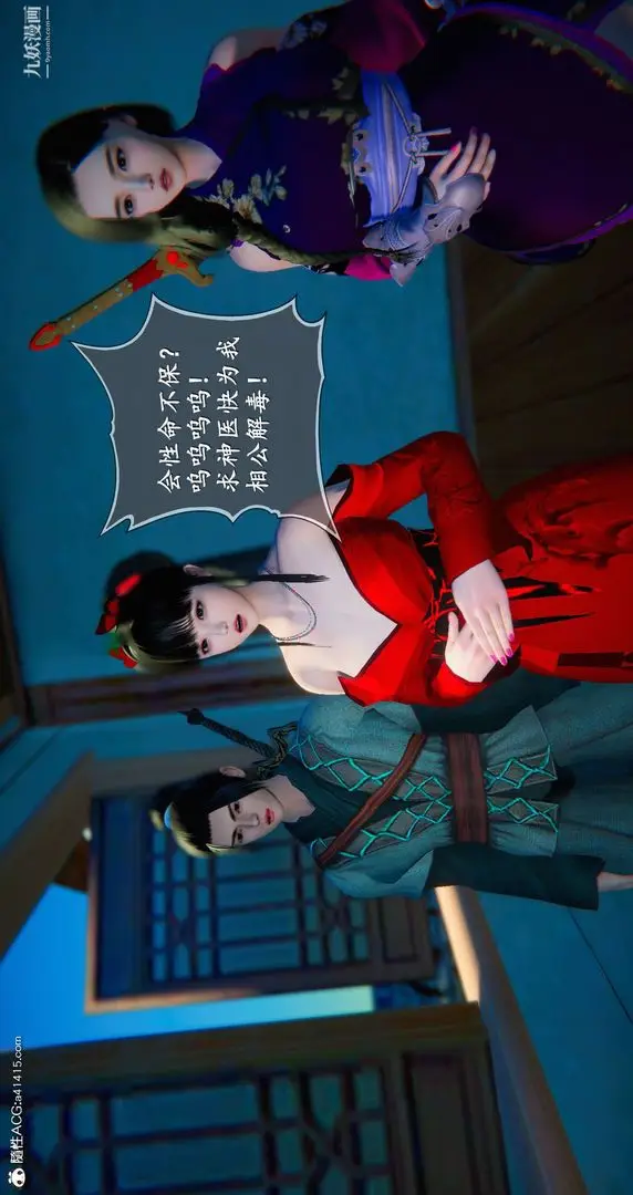 漫画《仙剑奇侠传精美同人大作[3D]》第05章天仙玉露【第7张图