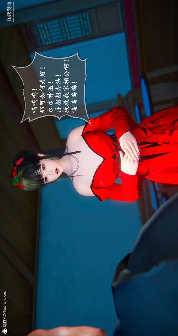 漫画《仙剑奇侠传精美同人大作[3D]》第05章天仙玉露【第14张图