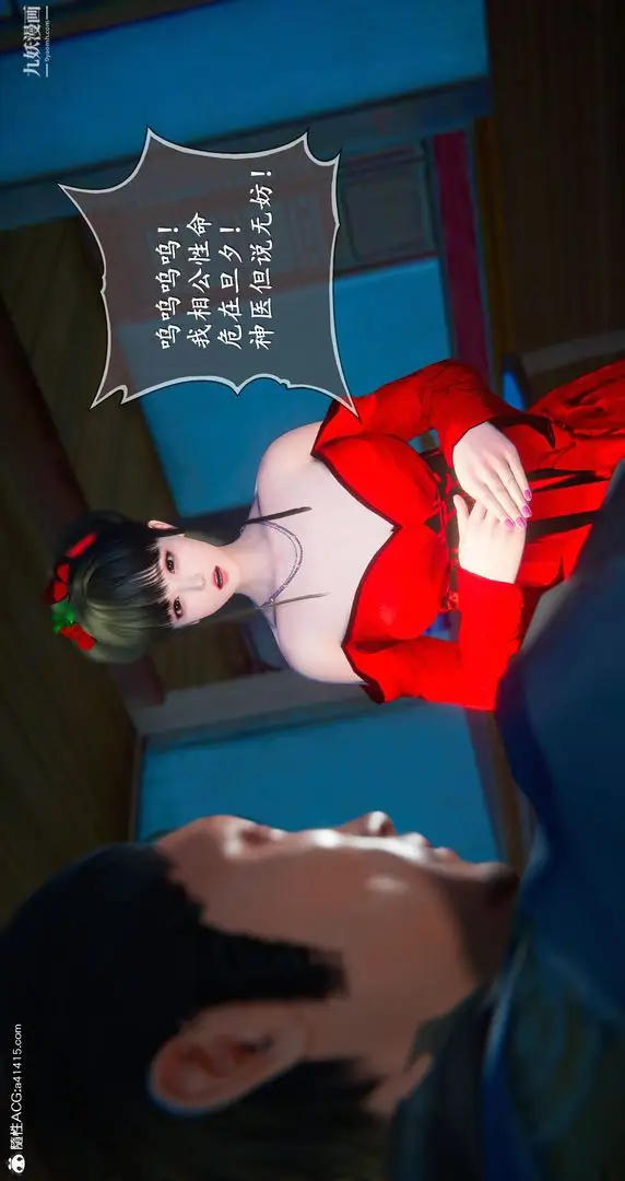 漫画《仙剑奇侠传精美同人大作[3D]》第05章天仙玉露【第16张图