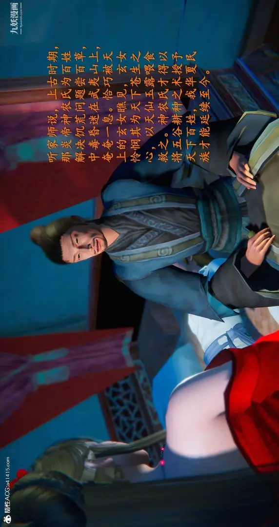 漫画《仙剑奇侠传精美同人大作[3D]》第05章天仙玉露【第17张图