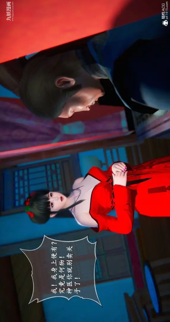 漫画《仙剑奇侠传精美同人大作[3D]》第05章天仙玉露【第19张图