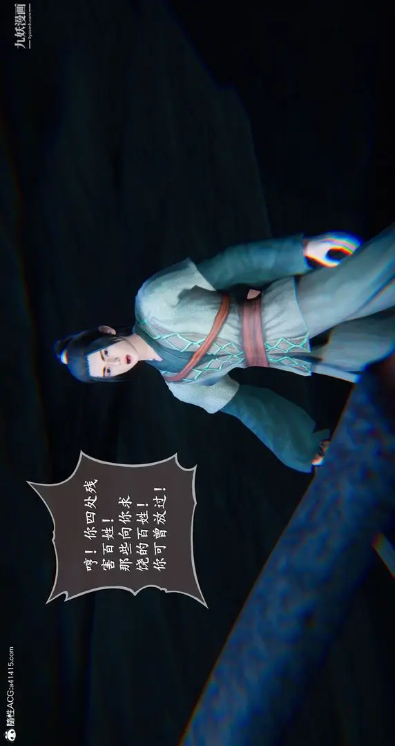 漫画《仙剑奇侠传精美同人大作[3D]》第05章天仙玉露【第2张图